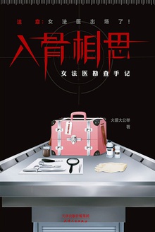 入骨相思