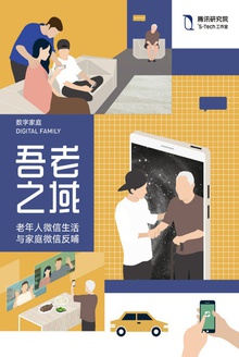 吾老之域
