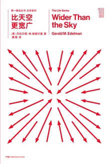 第一推动丛书·生命系列:比天空更宽广(新版)