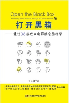 打开黑箱