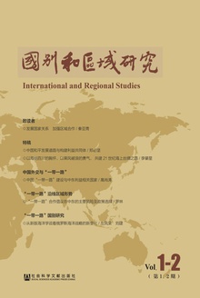 国别和区域研究(第1、2期)