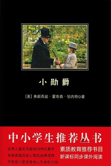 小勋爵