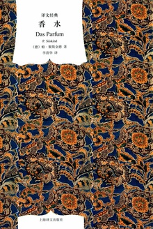 香水