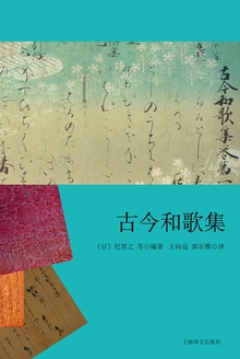 古今和歌集
