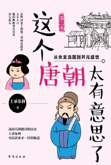 从女主当国到开元盛世