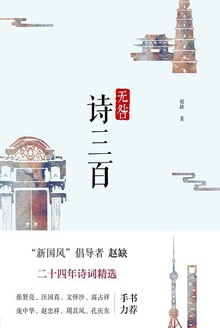 无咎诗三百