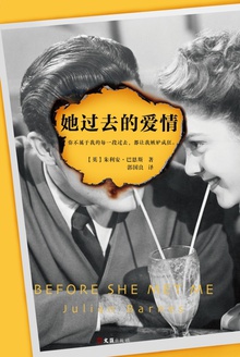 她过去的爱情
