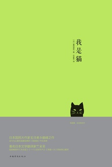我是猫