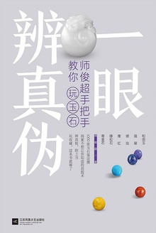 一眼辨真伪