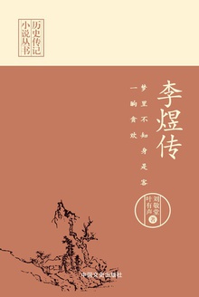 梦里不知身是客,一晌贪欢:李煜传