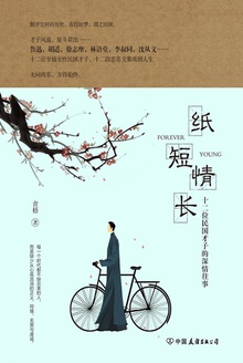 纸短情长