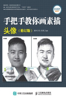 手把手教你画素描:头像(修订版)