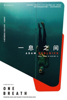 一息之间