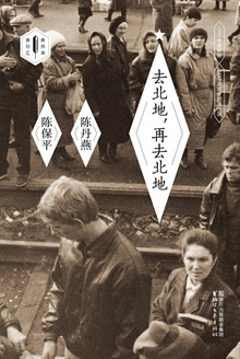 去北地,再去北地