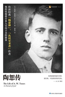 陶恕传