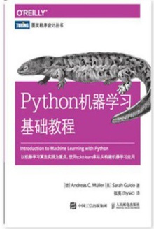 Python机器学习基础教程