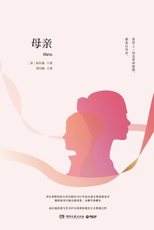 母亲