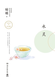 水灵