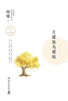 月朦胧鸟朦胧