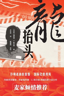 龙抬头