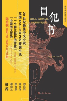 冒犯书