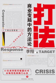 打法