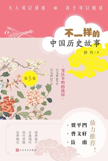变法争鸣的战国:公元前403年—公元前221年