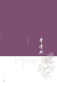 李清照