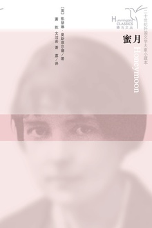 蜜月