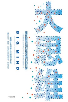 大思维
