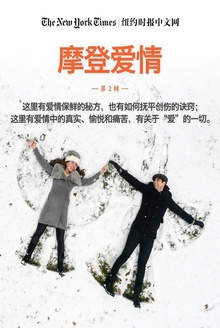 摩登爱情(第2辑)