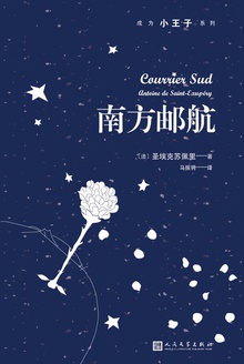 南方邮航