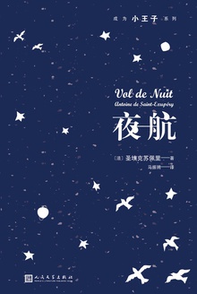 夜航