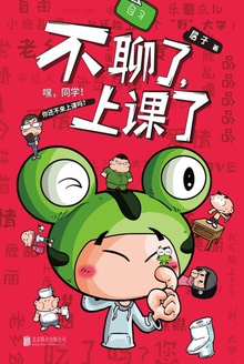 不聊了,上课了