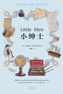 小绅士