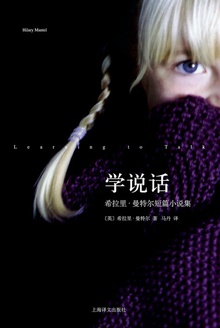 学说话