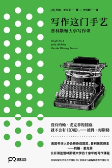 写作这门手艺