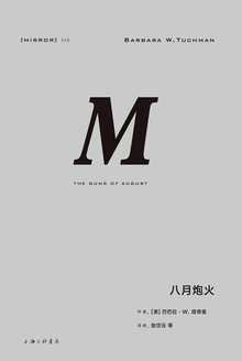 八月炮火