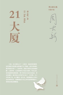 21大厦