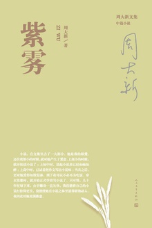 紫雾