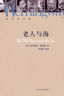 老人与海