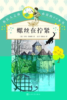 螺丝在拧紧