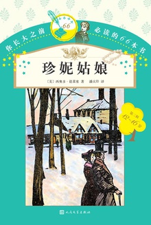 珍妮姑娘