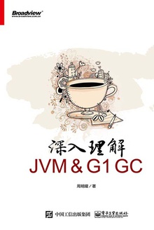 深入理解JVM&G1GC