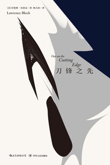 刀锋之先