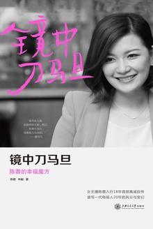 镜中刀马旦