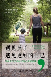 遇见孩子,遇见更好的自己