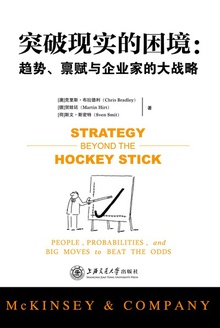 突破现实的困境