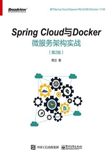 SpringCloudDocker΢ܹʵս2棩