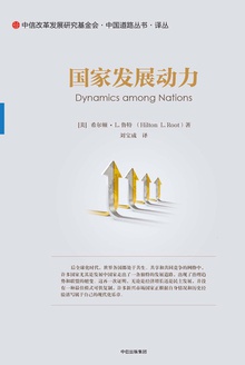 国家发展动力
